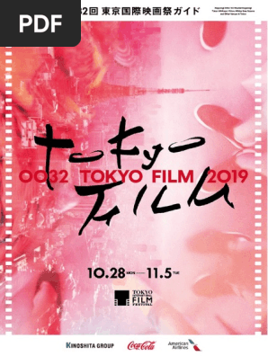 32nd Tiffschedule En