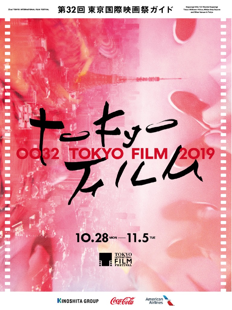 32nd Tiffschedule En Pdf