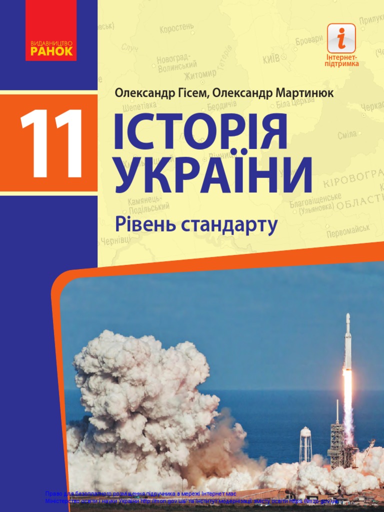 Навігаційне меню