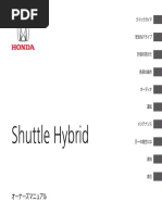 ISTA UserManual ja-JP | PDF