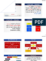 علوم التربية