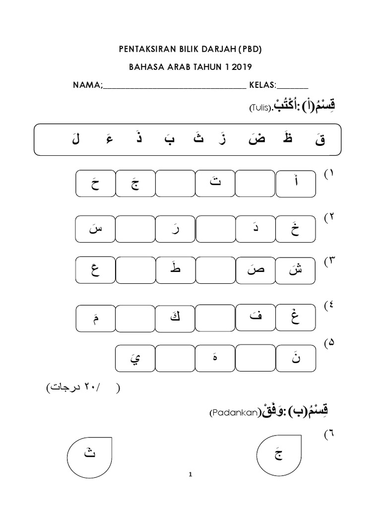 Kertas Soalan Bahasa Arab Tahun 1 Pdf