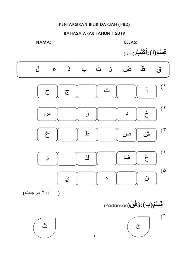 Tahun 1 latihan bahasa arab