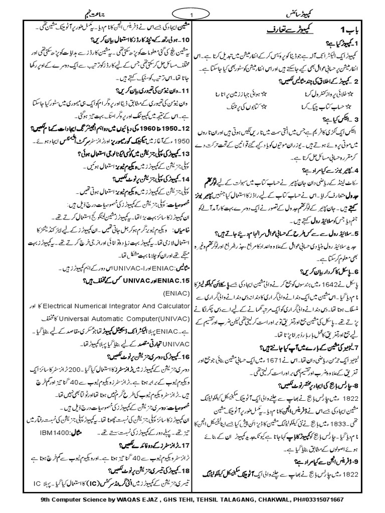 9th Computer Notes Full Book | PDF | Computer Related Introductions ...