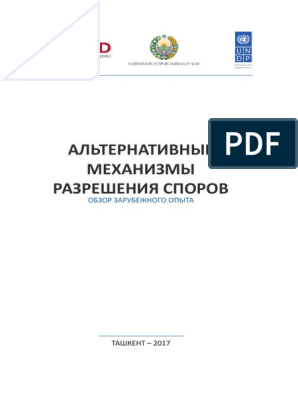 Курсовая работа по теме Судебный порядок рассмотрения трудовых споров в Республике Беларусь