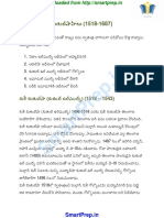 Golconda Qutub Shahis Telangana History in Telugu PDF