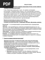 Pedagogical 