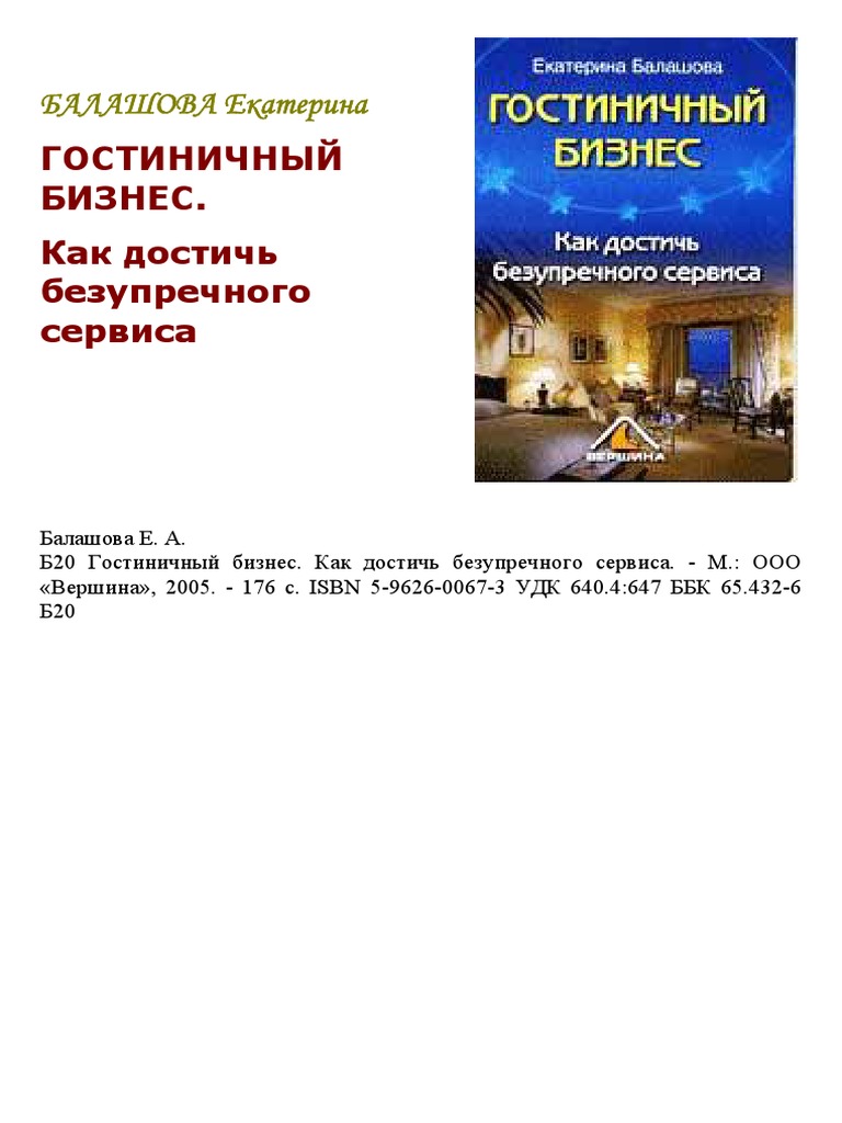 Balashova PDF | PDF