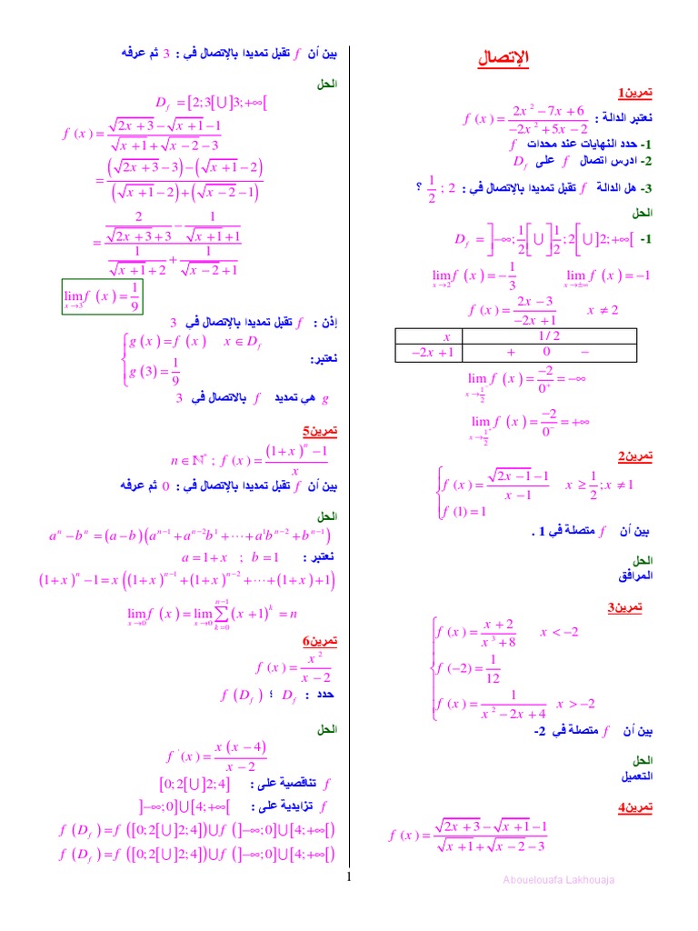تمارين و حلول 2 ع ر PDF | PDF