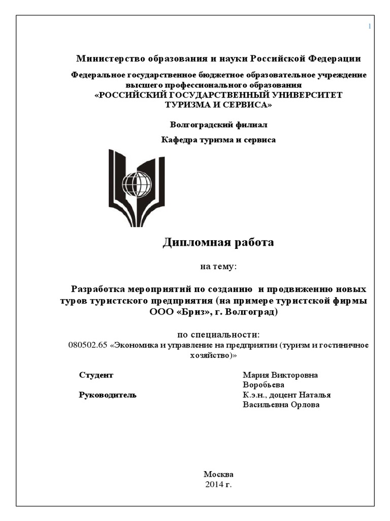 Экономичный