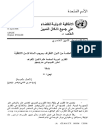 Distr. General CERD/C/YEM/16 21 April 2006 Arabic Original: ENGLISH