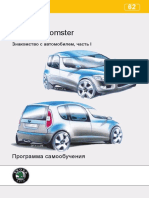 Skoda Roomster 1 Rus