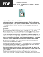 Йога – сукшма – вьяяма.pdf