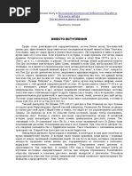 Бянь  Чжичжун. Секреты молодости и долголетия - royallib.ru.doc