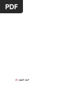 Nabahan Pdf