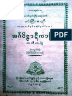Myanmar Astrology Handbook