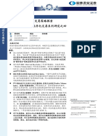 国泰君安 量化研究专题报告 股指期货量价结合交易策略探索——程序化交易系列研究之四 蒋瑛琨杨喆张绍霖 20100806