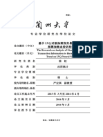 www.cn-ki.net_基于LVQ对股指期货交易信息分析的股票指数走势识别研究.pdf