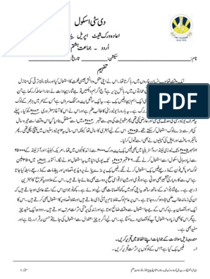 class 8 urdu reinforcement w sheet 1 tafheem pdf