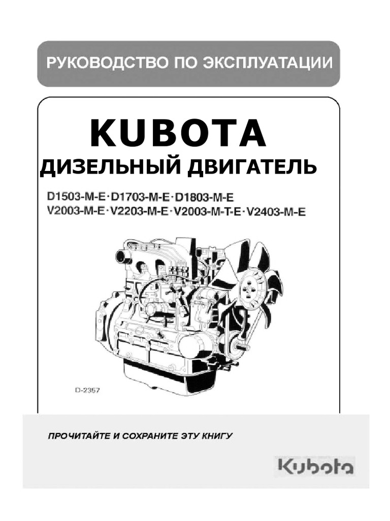 Моторные масла Kubota: