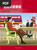 Download Speak Mandarin in Five Hundreds Words English Version by Luong Van Hao SN43262602 doc pdf