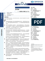 59 基于阻力的市场投资策略 数量化专题之五十九 PDF