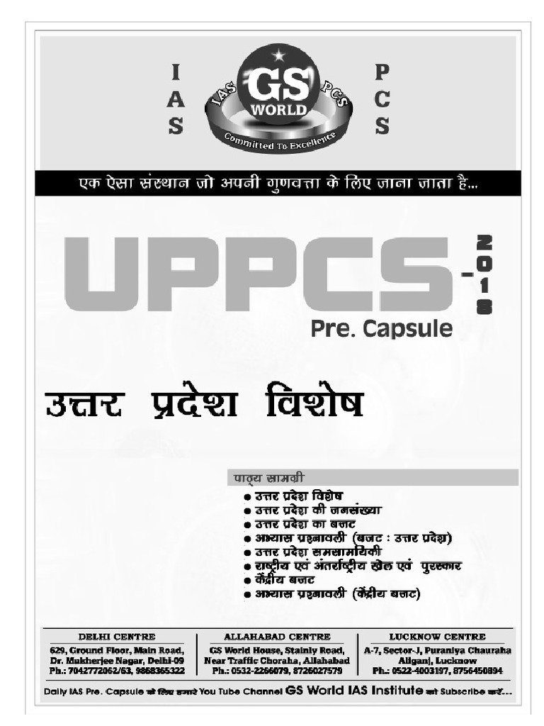 UPPCS Special | PDF