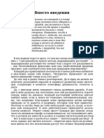 Эрнест Зальцер Гидропоника для любителей PDF