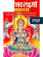 HindiBook-shree-vaibhavlakshmi-vrat-katha-1.pdf