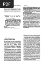 Реферат по теме Коньяк - ликер богов
