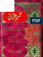 Tafseer-e-Usmani-Surat-Al-Fatiha