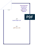 7 PDF