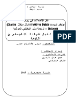 Adjou Djameleddine PDF