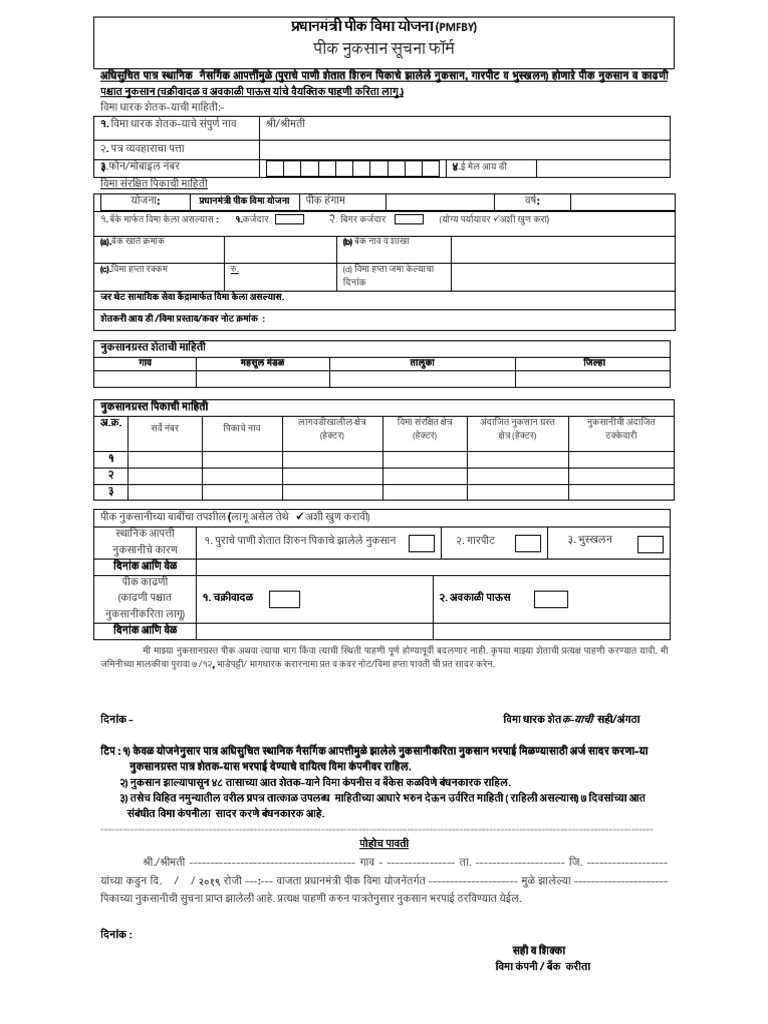 Pick Nuksan Suchana Form PDF