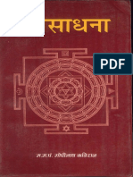 Shri Sadhana - MM Gopinath Kaviraj.pdf