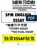 F4 ESSAY BOOKLET秘笈 -S