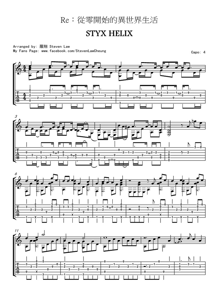 Styx Helix Piano Sheet