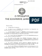 Προαγωγή Αξιωματικών Του ΠΝ - 6Λ6Π6-ΧΒ8