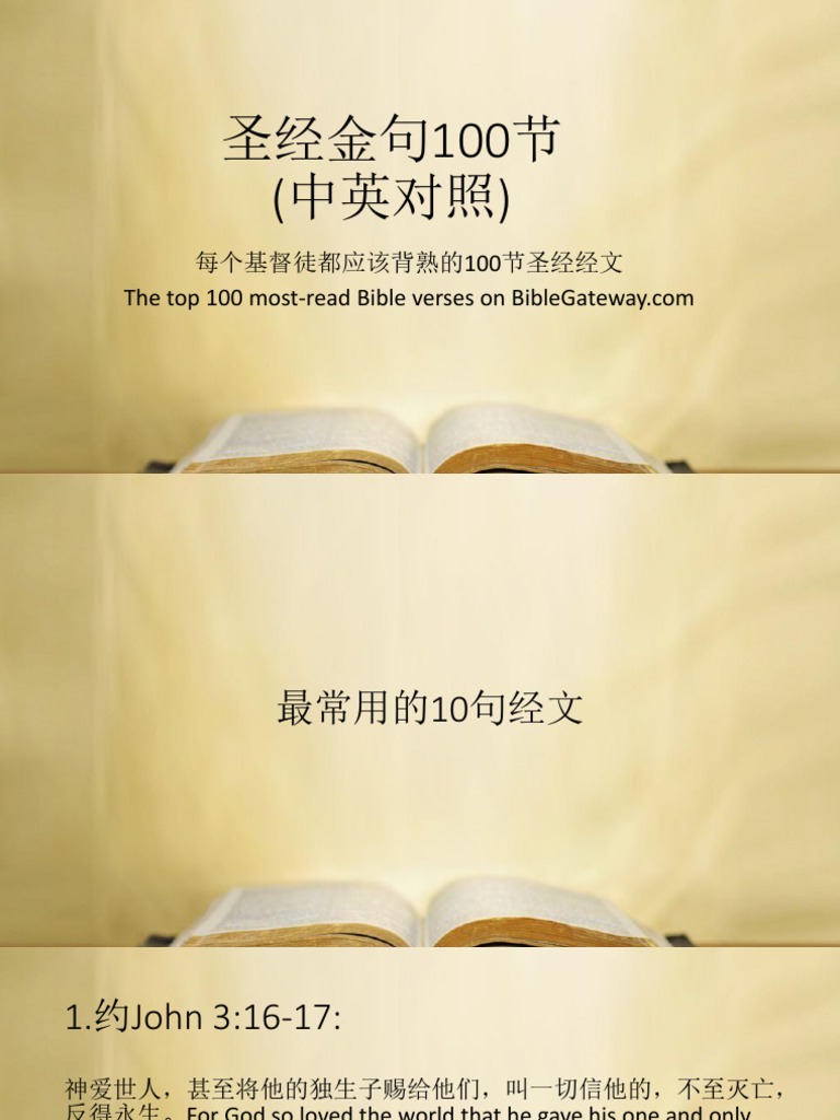 100 Bible Verses Eternal Life Christianity Jesus