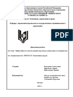 Efremova E.a., Lyamina M.N. Et 2014g. PDF