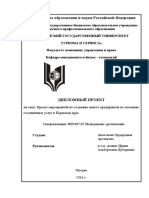 vkr_artemeva.pdf