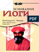 Mishra Ramamurti S Osnovania Yogi PDF