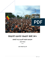 Amharic Speaking Elites Analysis