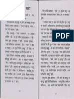 25 krathanakasya kathA p.1.pdf