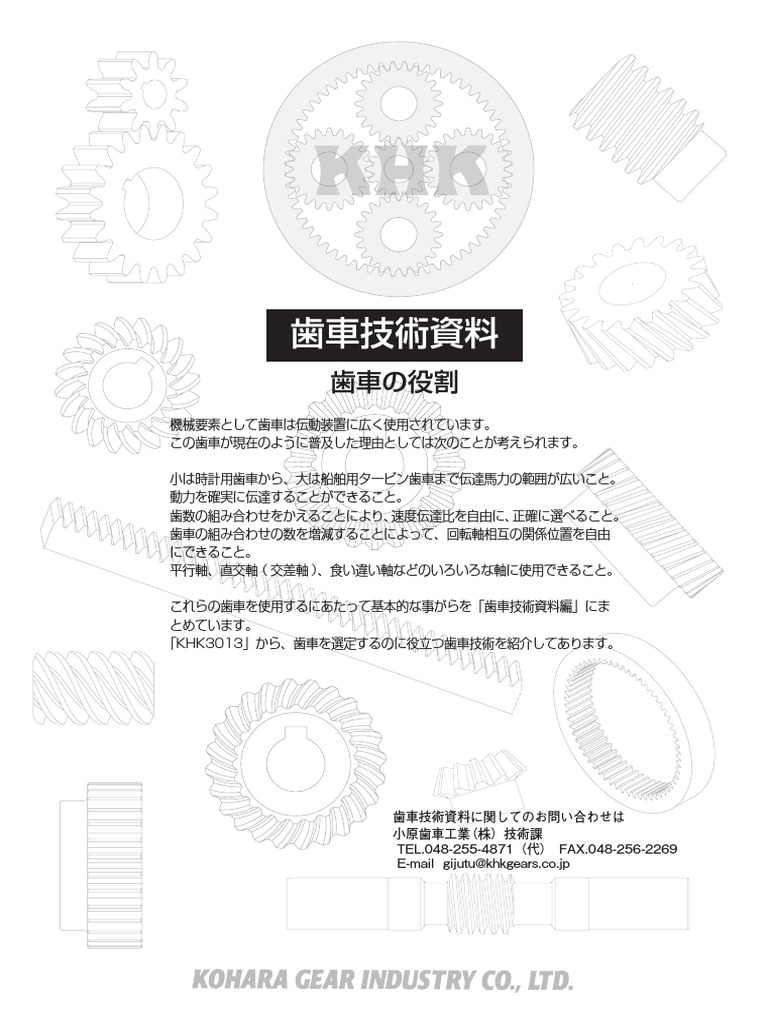 希一様ご確認用① SASユーザー総会論文集 1999年 | ドクセル