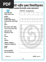 Bharat Sarkar NCL Sapath Patra Form VIII PDF | PDF