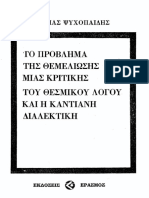 Ψυχοπαίδης, Θεμελίωση Κριτικής Θεσμικού Λόγου.pdf