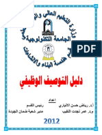 Management System PDF