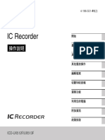 Icd Ux512f 錄音筆說明書