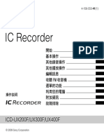 Icd Ux400f 錄音筆說明書
